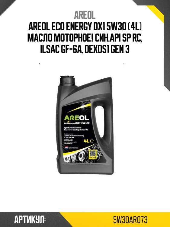 Areol eco energy dx1 5w30 (4l) масло моторное! син.\api sp rc, ilsac gf-6a, dexos1 gen 3