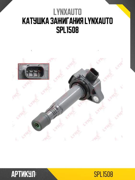 Катушка зажигания lynxauto spl1508