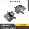 Суппорт тормозной fr mitsubishi lancer ix 03-07 rh sat st-mr955064