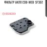 Фильтр акпп cob-web  sf302