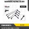 Провода зажигания высоковольтные miles blc0011