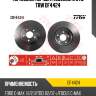Торм.диск пер.вент.[300x25] 5 отв. trw df4424