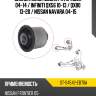 Сайлентблок nissan pathfinder 04-14  sat st-54542-eb70a