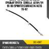 Шланг тормозной передний правый toyota corolla ae104 seiken 300-43817