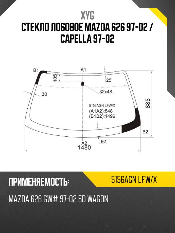 Стекло лобовое mazda 626 97-02  xyg 5156agn lfw/x