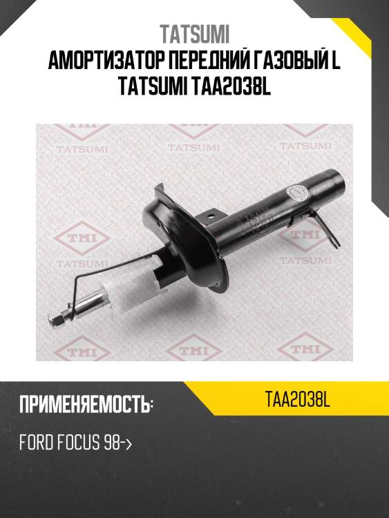 Амортизатор передний газовый l tatsumi taa2038l