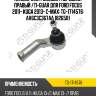Наконечник рулевой /передний правый /ti-guar для ford focus 2011- kuga 2013- c-max  tg-1714576  av6c3c367aa 1826501