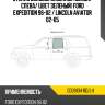 Стекло боковое опускное сзади xyg dd09134 rd/lh