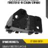 Крепление бампера subaru forester 12-19 сзади sat st-sb68-087b-1