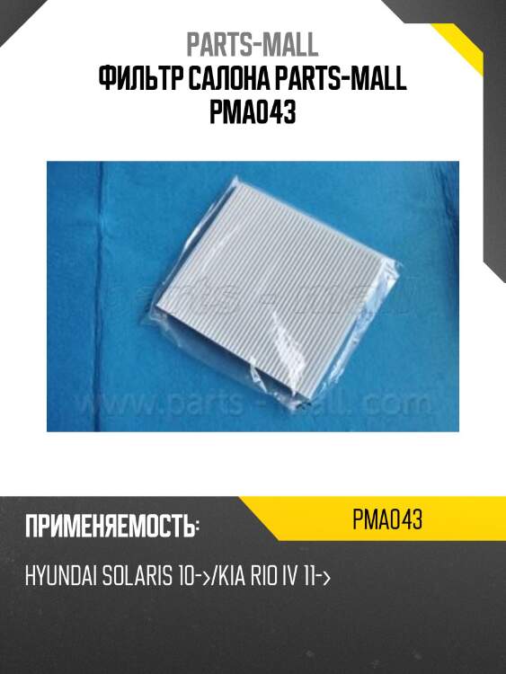 Фильтр салона, hyundai ix35 07-