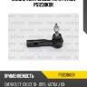 Наконечник рулевой тяги patron ps1238kor