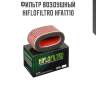 Фильтр воздушный hiflofiltro hfa1710