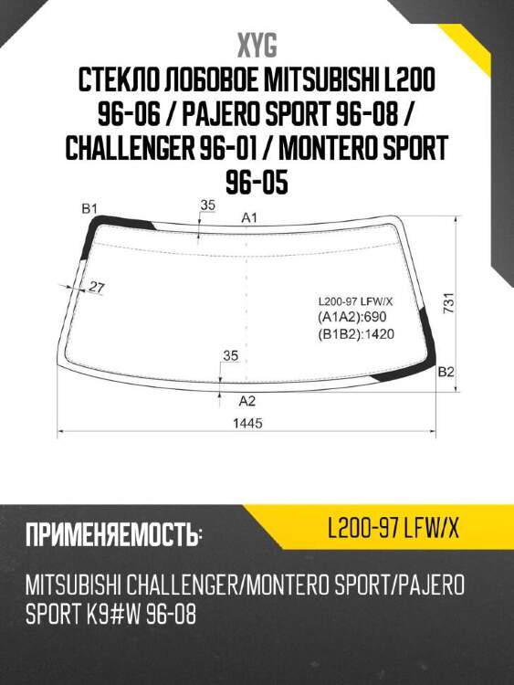 Xyg стекло лобовое mitsubishi l200 96-06  xyg l20097lfwx