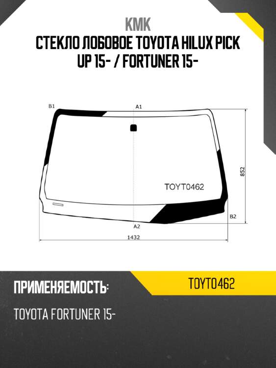 Стекло лобовое toyota hilux pick up 15-  kmk toyt0462