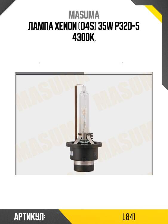 Лампа xenon (d4s) 35w p32d-5 4300k,