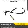 Датчик abs fr renault clio symbol 98-08 lh sat st-8200186294