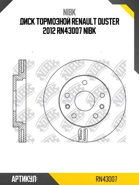 Диск тормозной renault duster 2012 rn43007 nibk