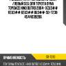 Тяга рулевая (упаковка пвх от поставщика)