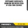 Подушка двс /левый gp для toyota mark 2 chaser cresta crown 1990-1993 x90 x93 jzs150  gp-12360-70010  1236146121