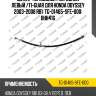 Шланг тормозной /передний левый /ti-guar для honda odyssey 2003-2008 rb1  tg-01465-sfe-000  bhh416