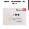 Направляющая тормозного суппорта kask 77a1577 masterkit