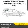 Стекло кузова боковое не опускное справа xyg 44ws sw/rh/x