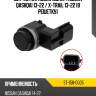 Датчик парковки сонар nissan qashqai 13-22  sat st-158-0005