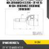 Шрус внешний, made in japan hdk ni084