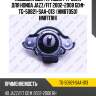 Подушка двс /правый /ti-guar для honda jazz/fit 2002-2008 gd#  tg-50821-saa-013  (hm870501 hmfitrh)