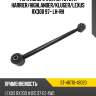 Тяга поперечная rr toyota harrier sat st-48710-48020