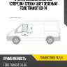 Стекло боковое опускное спереди xyg transit2000 fd/lh