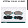 Колодки  G-brake   GP-11422