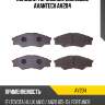 Колодки тормозные дисковые avantech av204