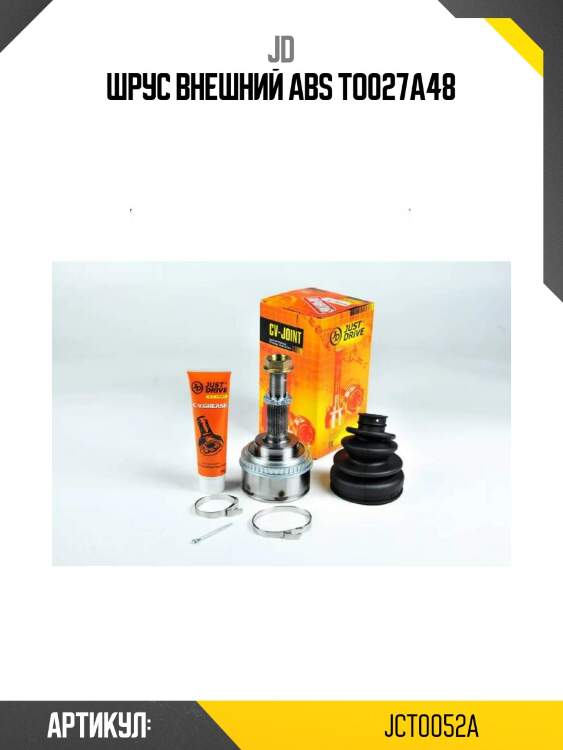 Шрус внешний abs to027a48