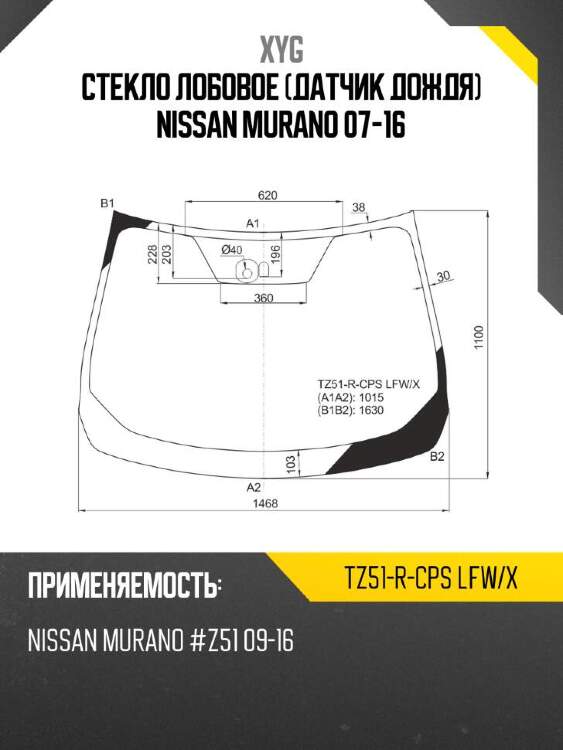 Xyg стекло лобовое датчик дождя nissan murano 07-16 xyg tz51rcpslfwx