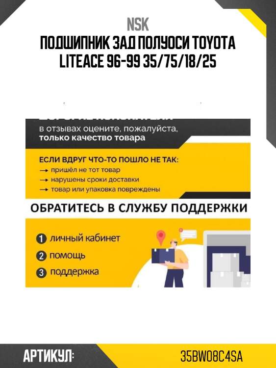 Подшипник зад полуоси toyota liteace 96-99 35/75/18/25