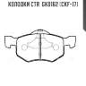 Колодки ctr  gk0162 (ckf-17)