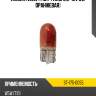 Лампа w5w t10 sat st-175-0055