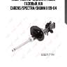 Амортизатор задний правый газовый, kia carens/spectra/shuma ii 99-04