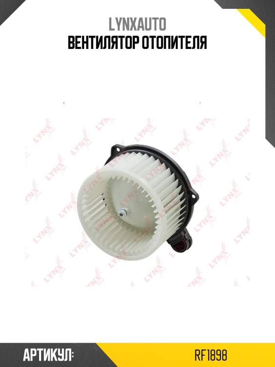 Вентилятор отопителя