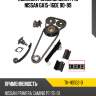 Комплект замены цепи грм nissan ga15-16de 90-99 sat tk-ns102-d