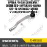 Наконечник рулевой /передний правый /ti-guar для renault duster 2010- kaptur 2016- arkana 2018-  tg-8201108332  (jte1195 sp31086 sp32086) 0221d10rh