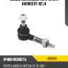 Наконечник задней тяги toyota avensis 97-02 lh hosu hss0166