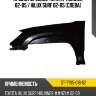 Крыло переднее toyota 4runner 02-05  sat st-ty95-016-d2