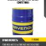 Масло моторное fo 5w-30 60л (синтетика) ravenol 1111115060