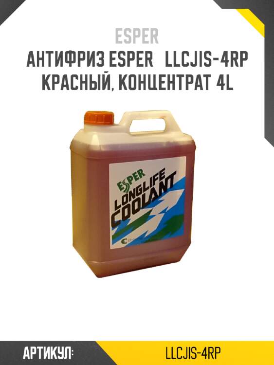 Антифриз esper   llcjis-4rp красный, концентрат 4l