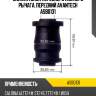 Сайлентблок переднего нижнего рычага, передний Avantech ASB0131