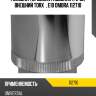 Головка торцевая глубокая 1/2"dr, внешний torx®, e10 ombra 112710