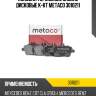 Колодки тормозные задние дисковые к-кт metaco 3010211