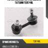 Тяга стабилизатора передняя L TATSUMI TEB1748L